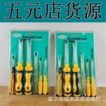 Screw driver set
