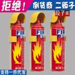 Fire stop Extinguisher (1000mls & 500mls)