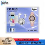 Y56 Plus