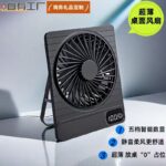 SX SMALL DESKTOP RECHARGEABLE FAN